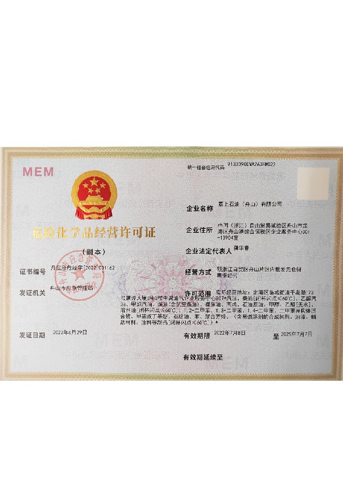 荣誉资质